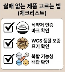 관절약 고르는 법