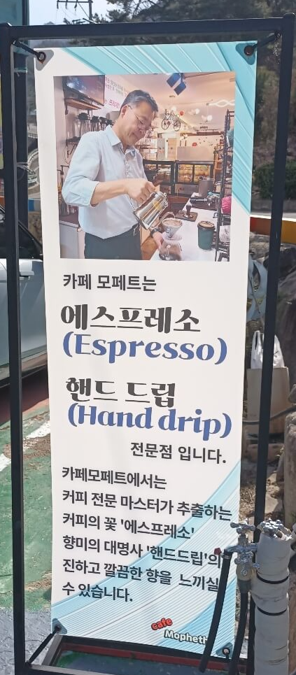카페 모페트