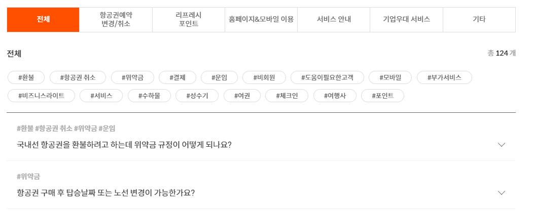 제주항공 고객센터 전화번호