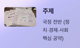 대선 토론 일정 티비 초청회