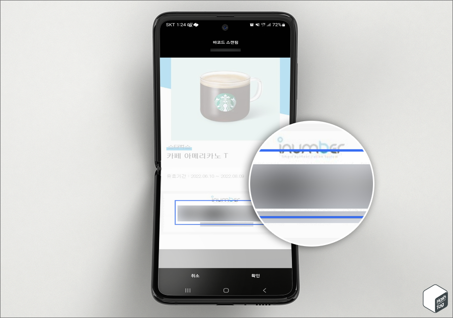선택한 쿠폰 이미지에서 바코드 자동 인식