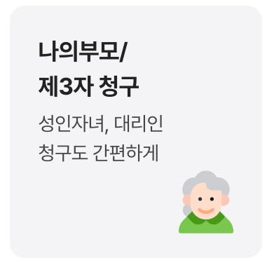 실손24홈페이지