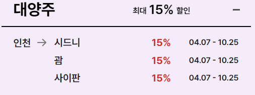 대양주