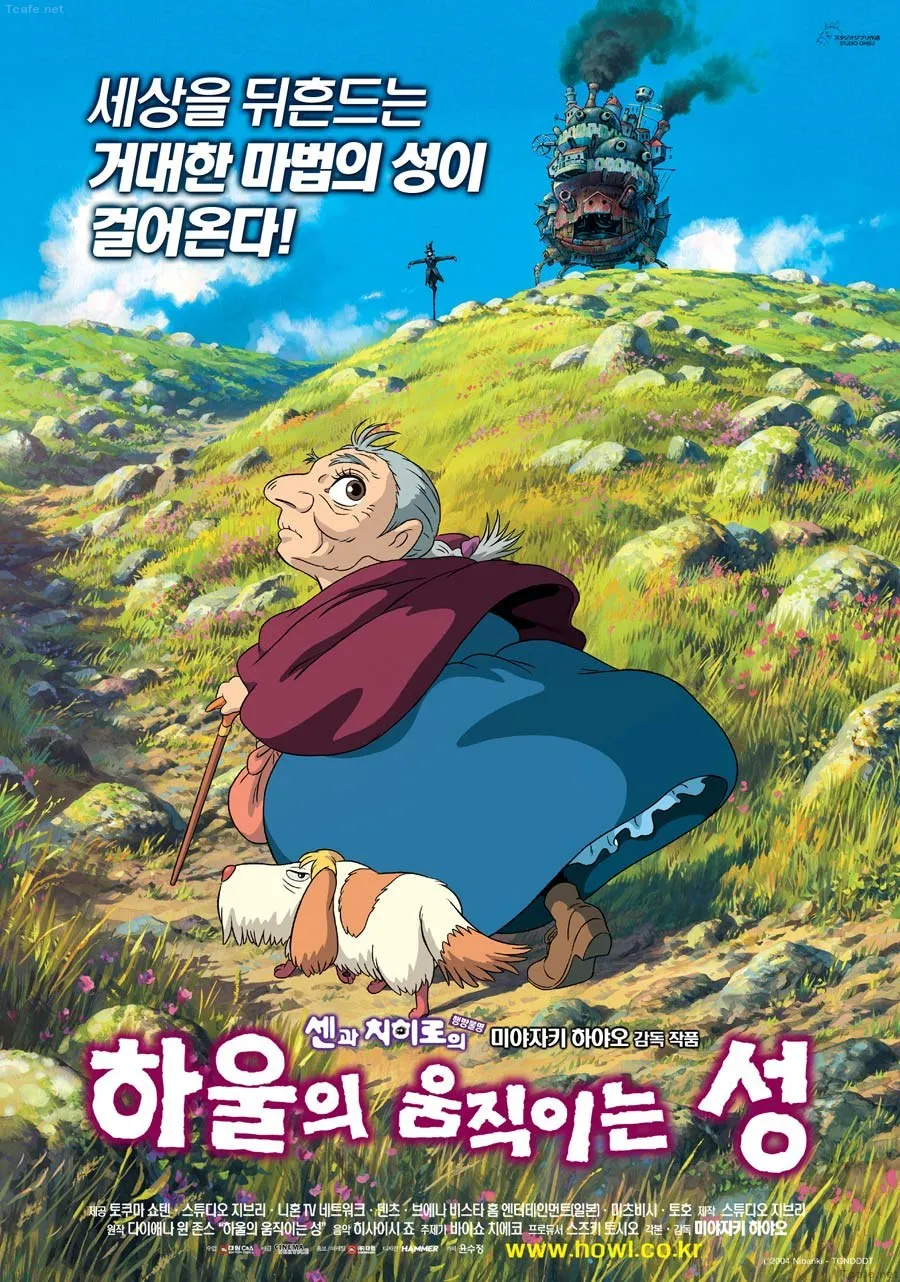 하울의 움직이는 성 공식 포스터 - 미야자키 하야오 감독, 스튜디오 지브리 제작의 2004년 일본 판타지 애니메이션 메인 포스터