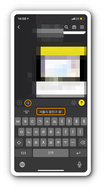 텍스트 대치 키워드 입력 및 문구 출력