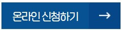 2023 생활안정지원금 신청방법