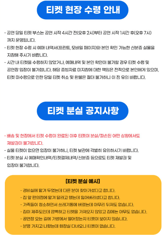 2024 싸이 흠뻑쇼