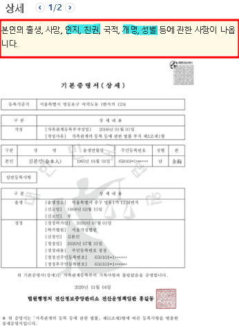 기본증명서(상세)