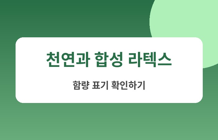 라텍스 베개 추천