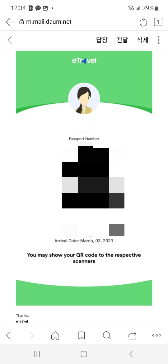 2023 필리핀 입국 서류 이트래블 ETravel 백신접종증명서 준비방법 3월 날씨