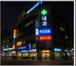춘천 공휴일 병원