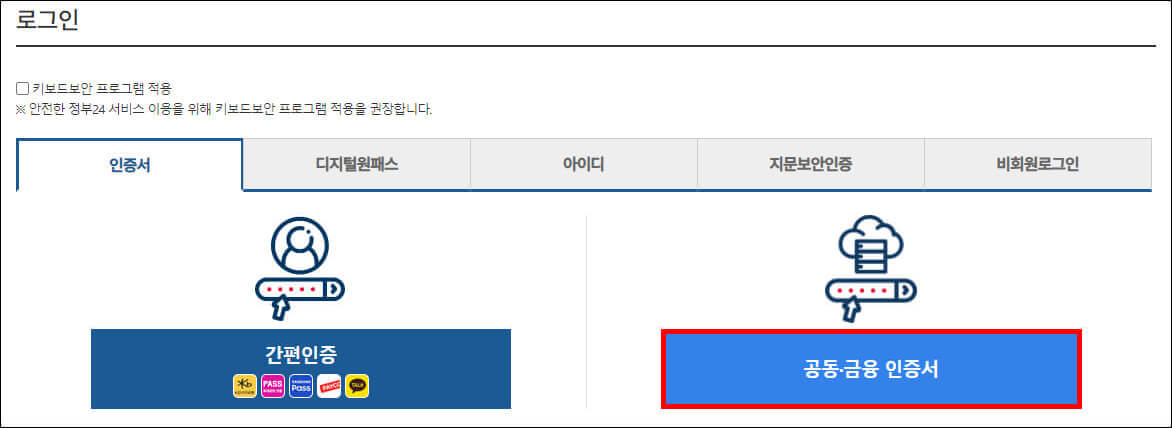 로그인 화면