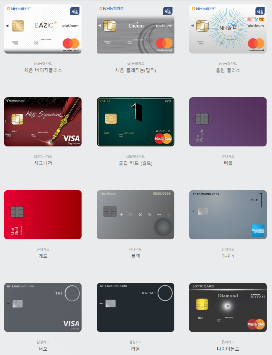 인천공항 1터미널 주차대행 할인카드