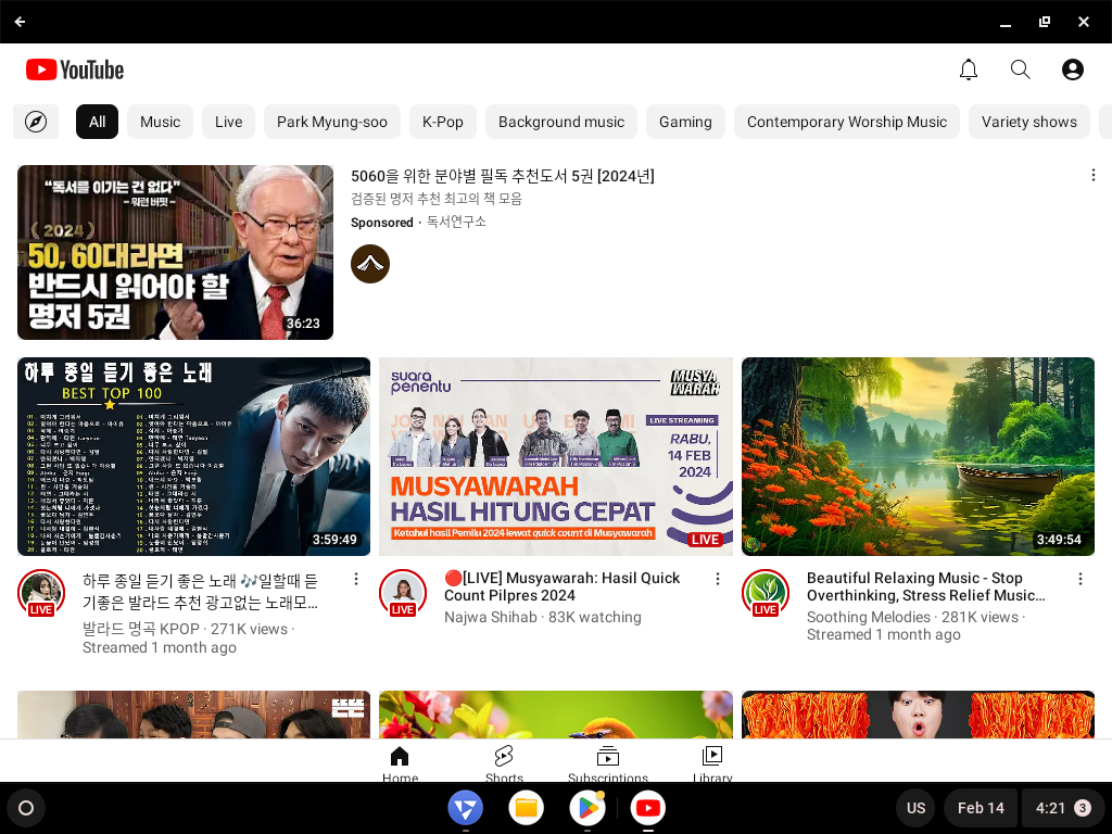 유튜브 사용하기