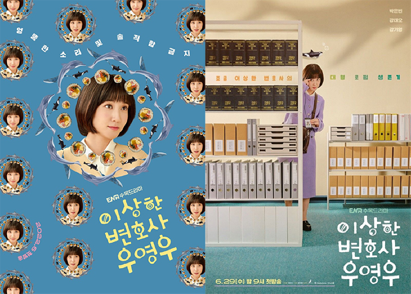 이상한-변호사-우영우-드라마-포스터3