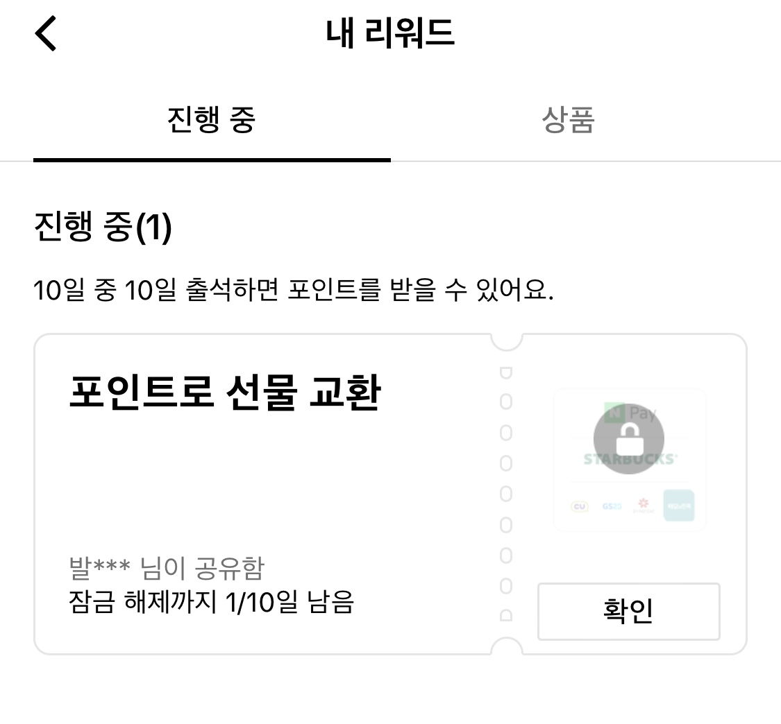 틱톡 라이트 TikTok 앱테크