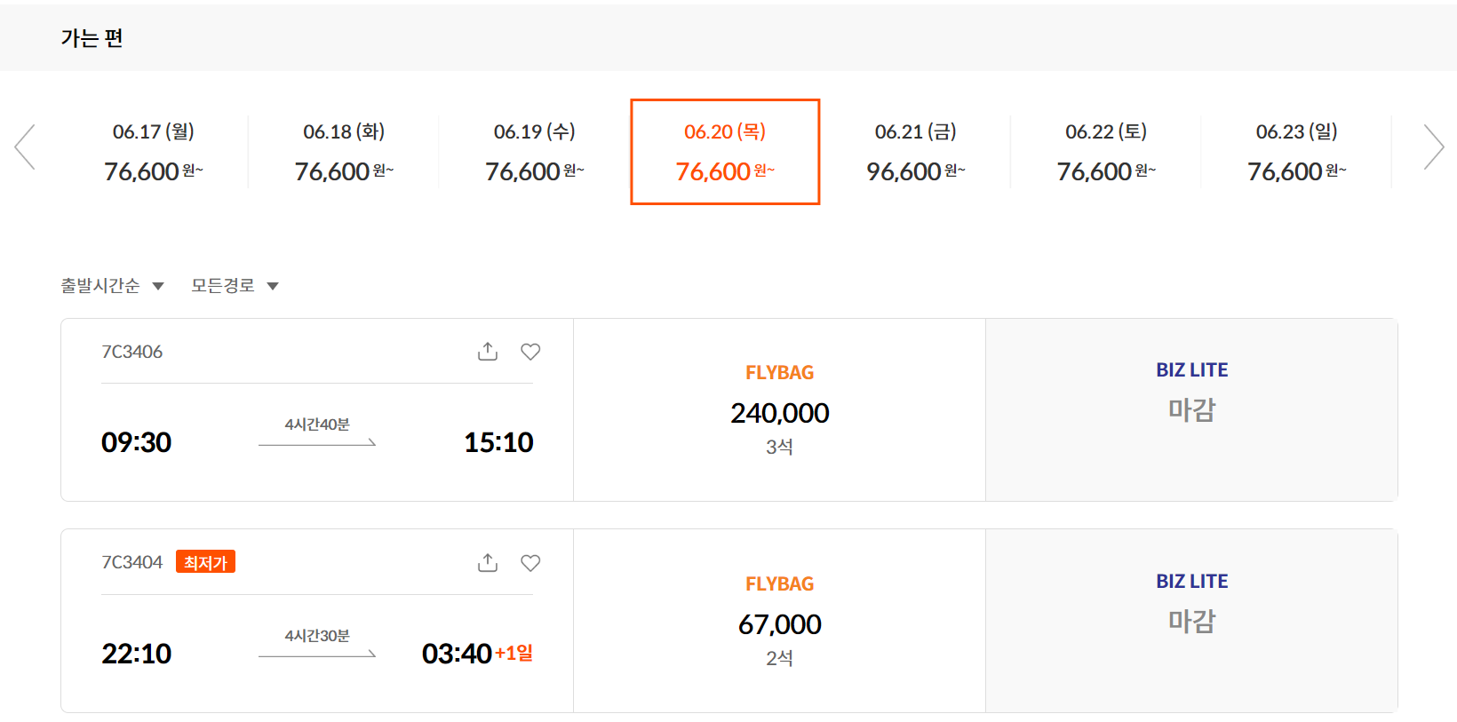 제주항공 사이판 특가항공권 예약