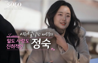 나는솔로 26기&amp;#44; 현숙영식커플&amp;#44; 광수논란&amp;#44; 판교데이트&amp;#44; 현실커플&amp;#44; 라이브방송&amp;#44; 직업정보&amp;#44; 연애예능&amp;#44; 26기 근황&amp;#44; 나솔 26기 현커&amp;#44; 나솔 26기 광수현숙&amp;#44; 나솔 근황&amp;#44; 정숙 광수&amp;#44; 영숙 영수&amp;#44; 나솔 현커&amp;#44; 나솔 최종커플 