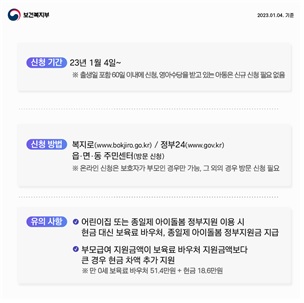 부모급여