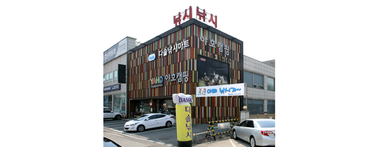 성남 분당구 낚시용품