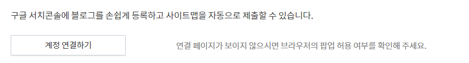 계정연결하기