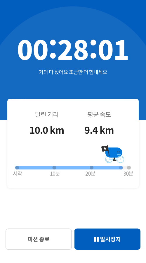 스웨트마켓 달리기미션 진행중
