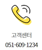 이마트 문현점 고객센터 연락처