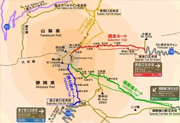 후지산 등산 루트