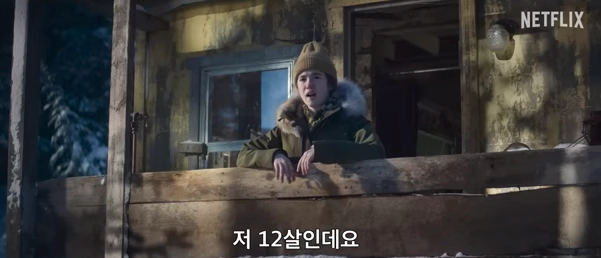 내 이름은 마더 예고편