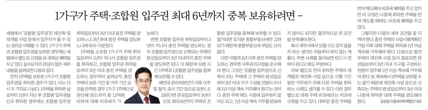 5월 25일 신문18