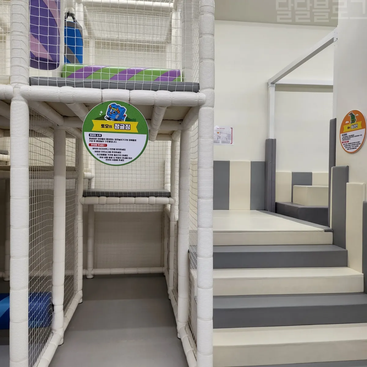 고고다이노-키즈카페-정글짐