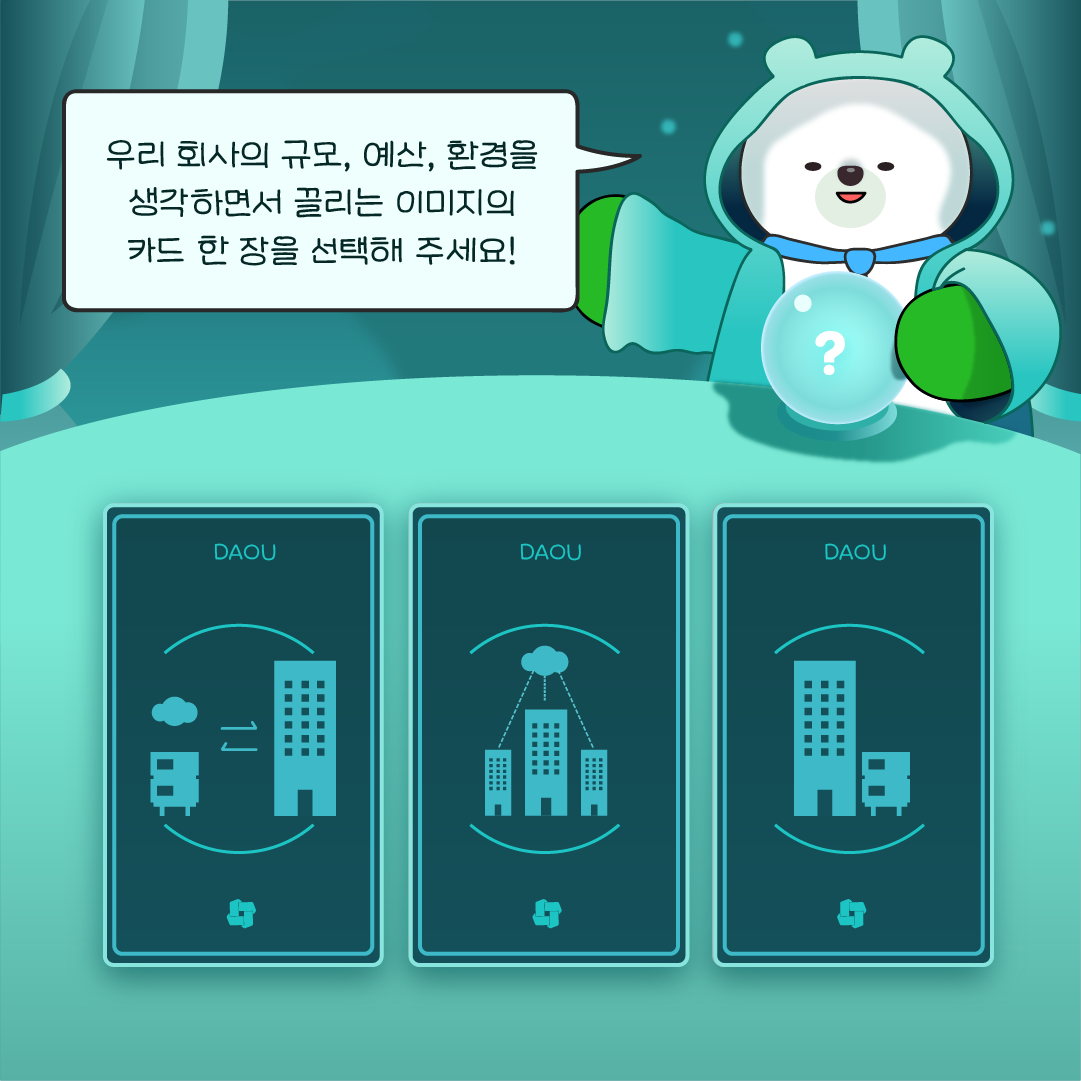 다우오피스_제품유형