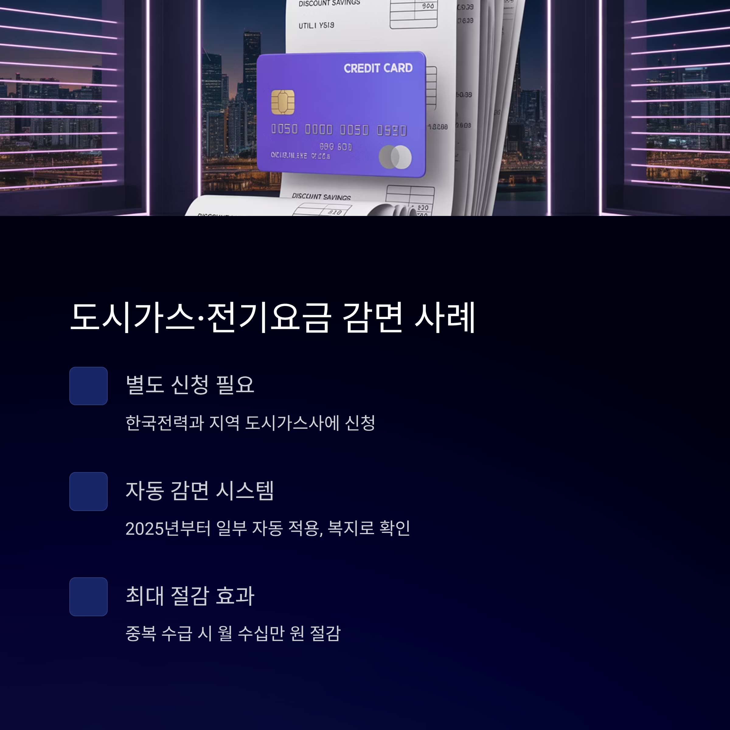 도시가스 난방비 지원금