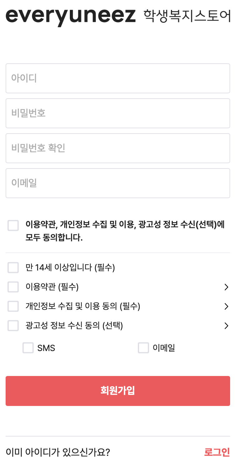 학생복지스토어 - 쿠폰, 이용방법 완벽정리
