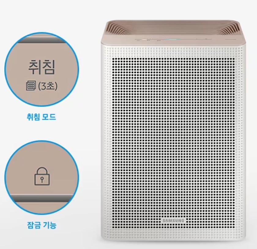 삼성 블루스카이 3100 공기청정기 취침 모드와 잠금 기능