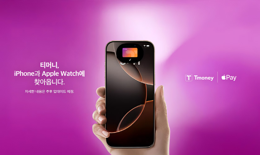 애플페이교통카드 티머니 