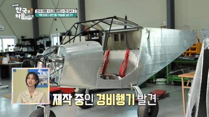 어서와-한국은-스코틀랜드편-액티비티-광인들-하늘을-날다