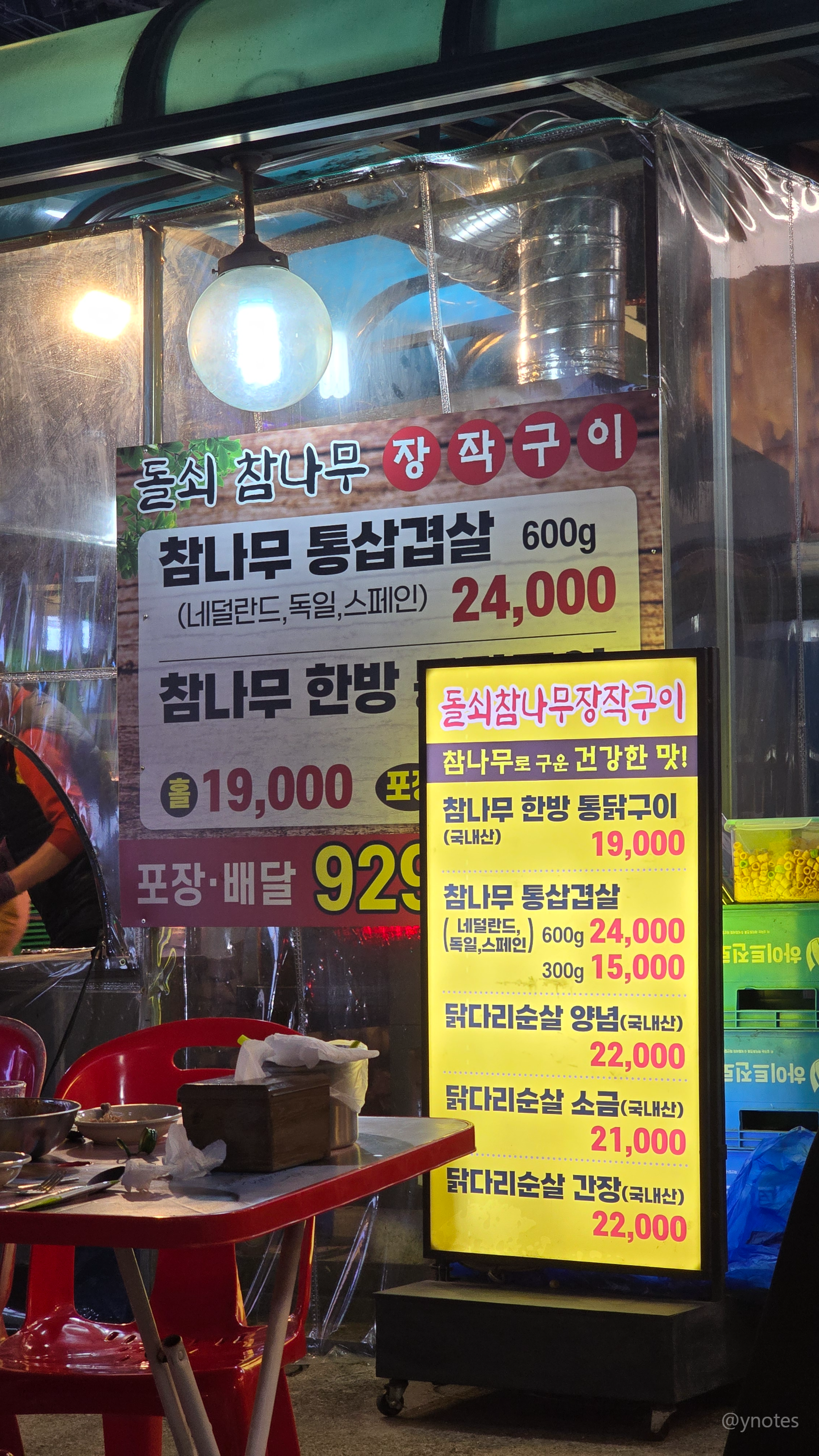 성신여대 돌쇠참나무장작구이