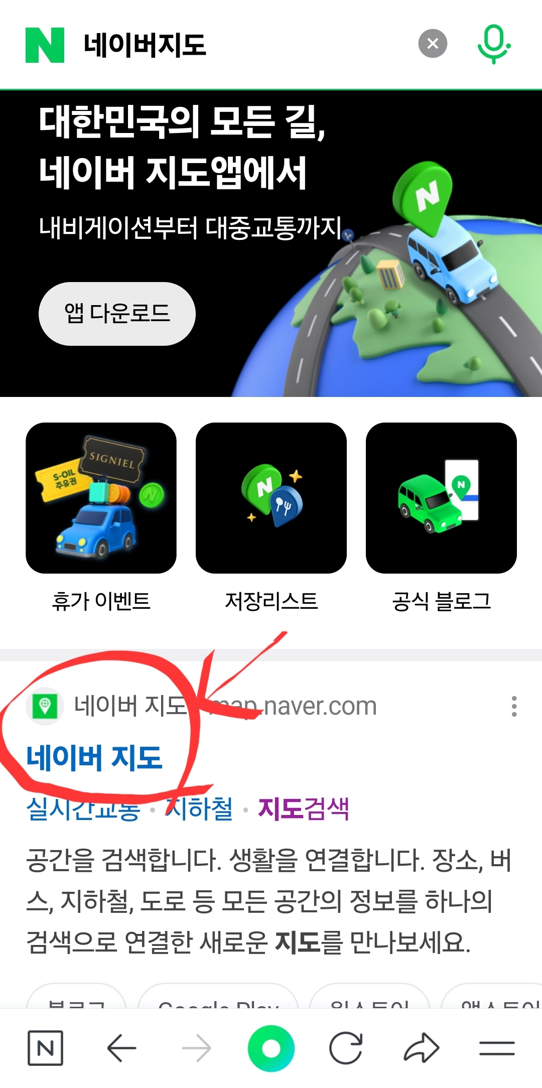 소비쿠폰네이버지도23
