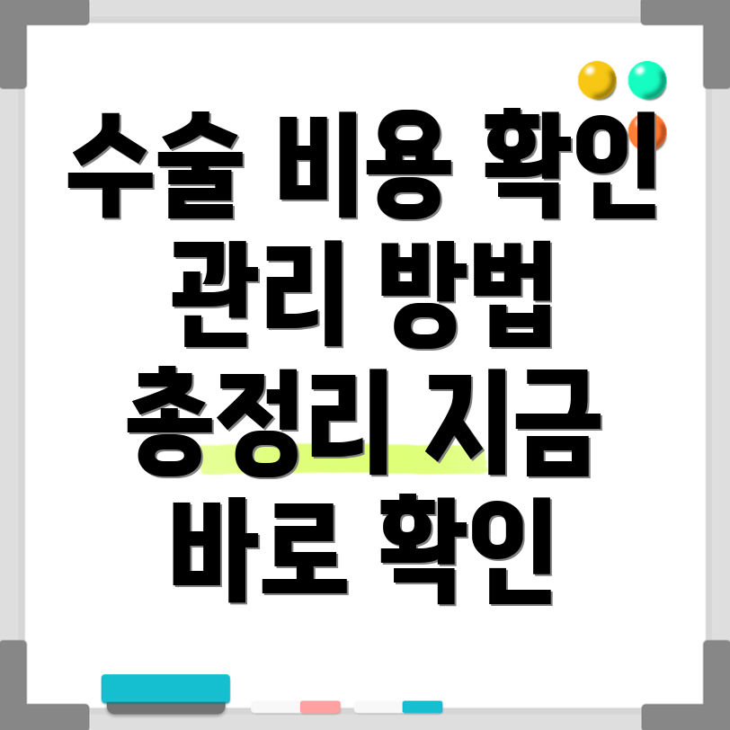 고관절 인공관절 수술