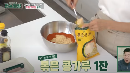 볶은콩가루한장