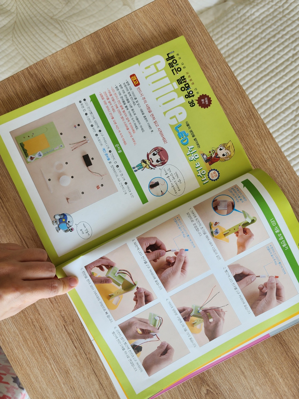 내일은발명왕속 식물키트만드는설명서