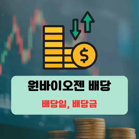 기업 개요