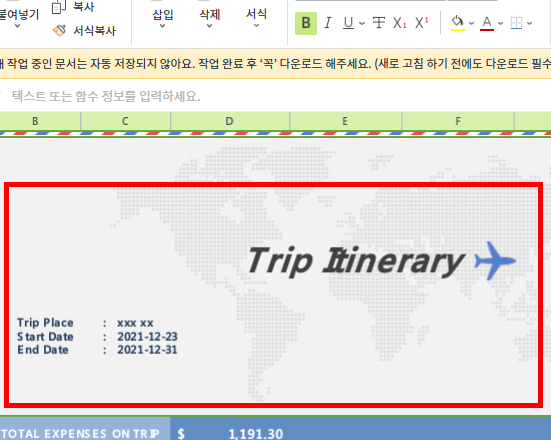 엑셀 뷰어 무료설치 사이트 소개