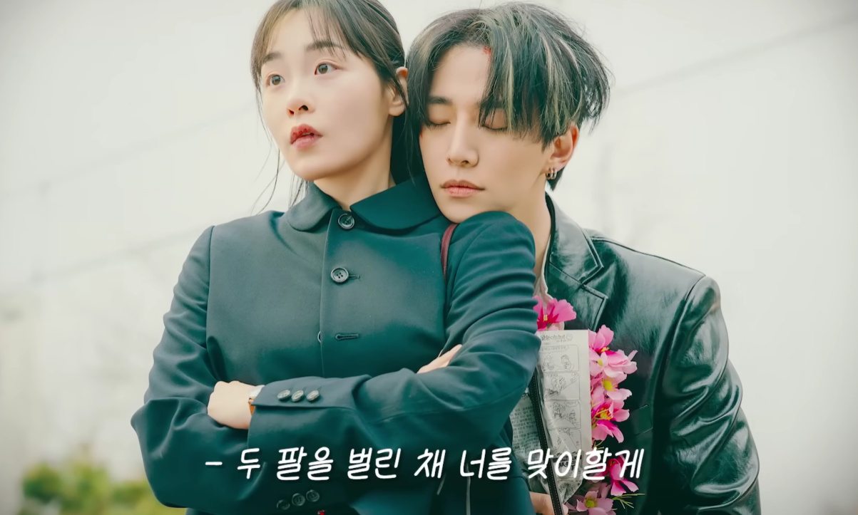 김민하 영원 태풍상사OST