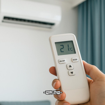 냉방병 예방법