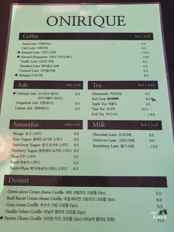 고색동 오니리크 메뉴구성