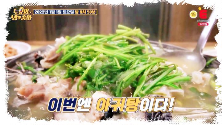 토요일은-밥이좋아-토밥즈-화성-낙지-아귀탕-맛집-02