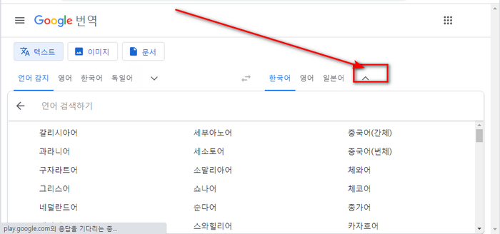 사용언어 선택