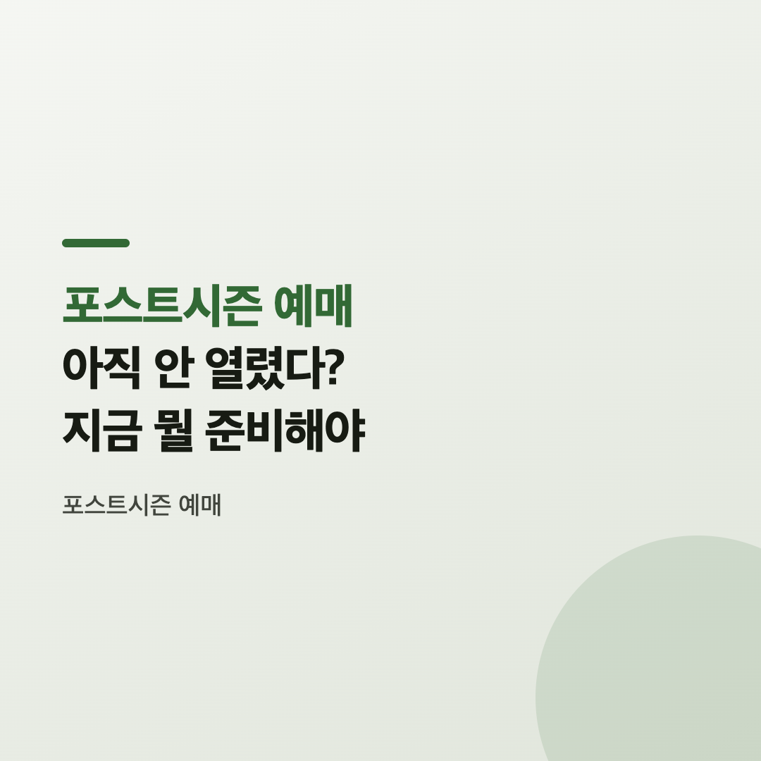 포스트시즌 예매 시즌마다 순식간에 매진되는 야구장 관중석 모습